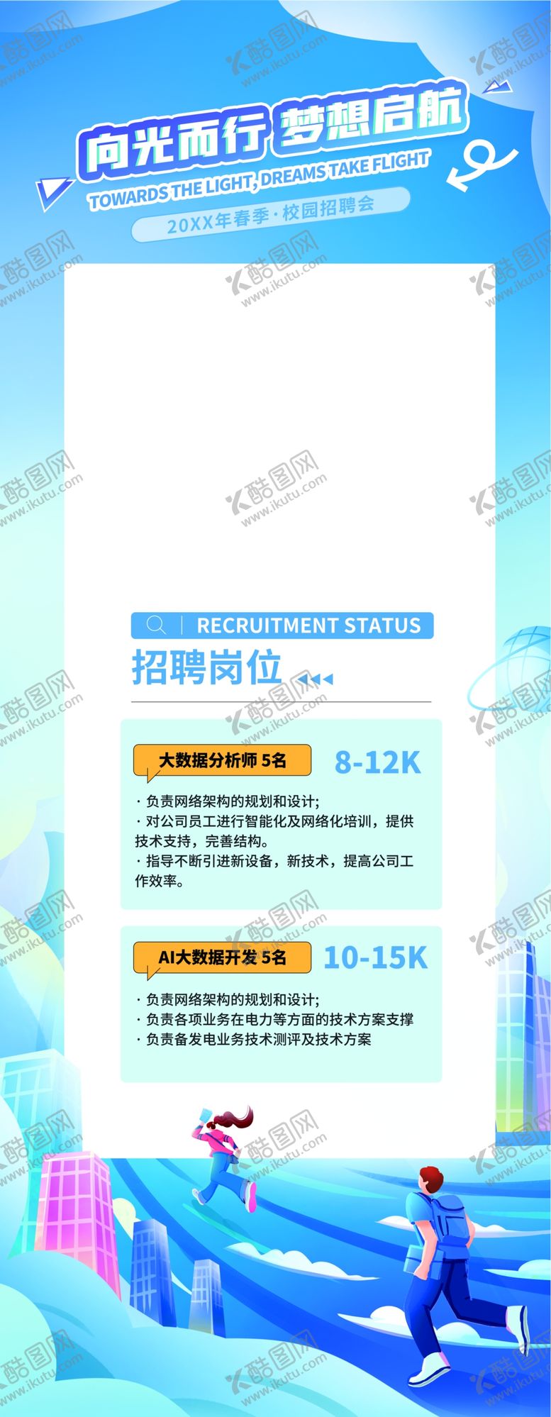 编号：29163504142224518108【酷图网】源文件下载-蓝色科技风商务宣传页展示