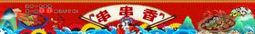 串串香砖墙背景国潮美女烧烤烧烤店撸手绘