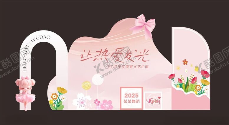 编号：78616009151806113244【酷图网】源文件下载-春日美陈粉色美陈小清打卡区