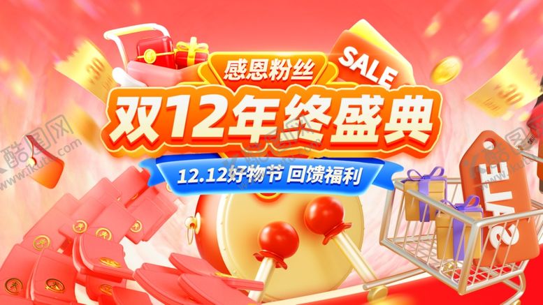 编号：97083611021552374873【酷图网】源文件下载-双十二海报