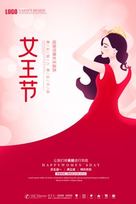 女神节素材设计