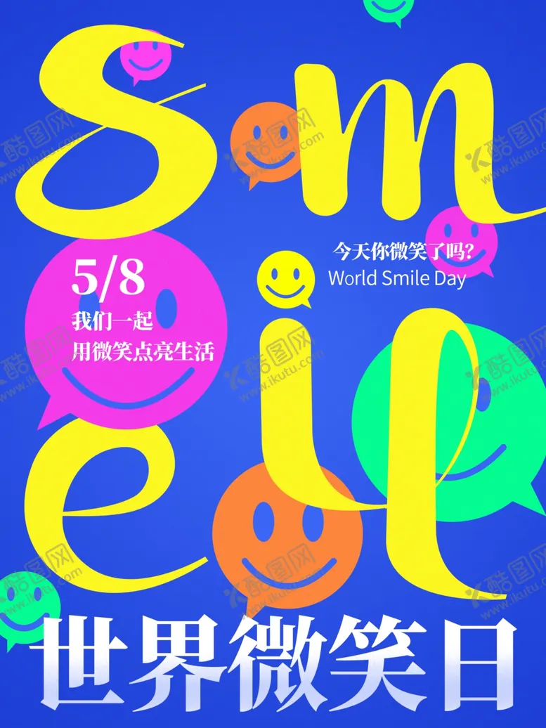 编号：95528909201557079867【酷图网】源文件下载-世界微笑日