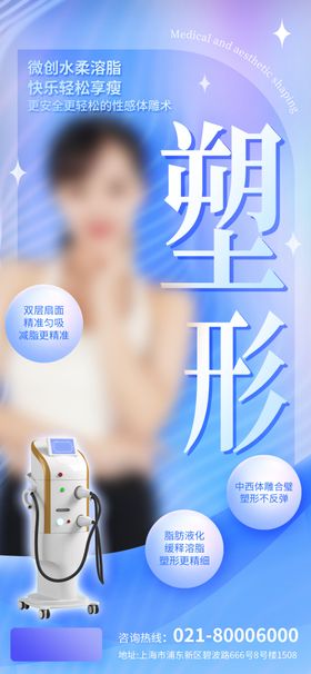 医美设计