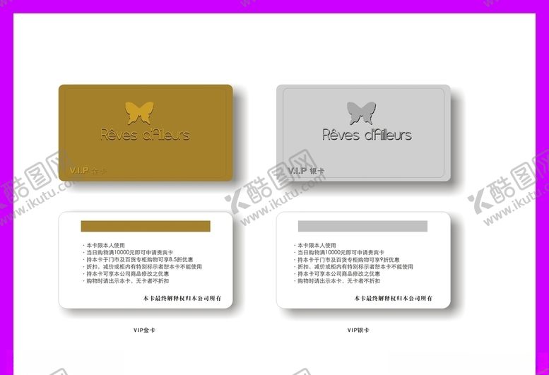 编号：30864310312048489599【酷图网】源文件下载-服装行业vi