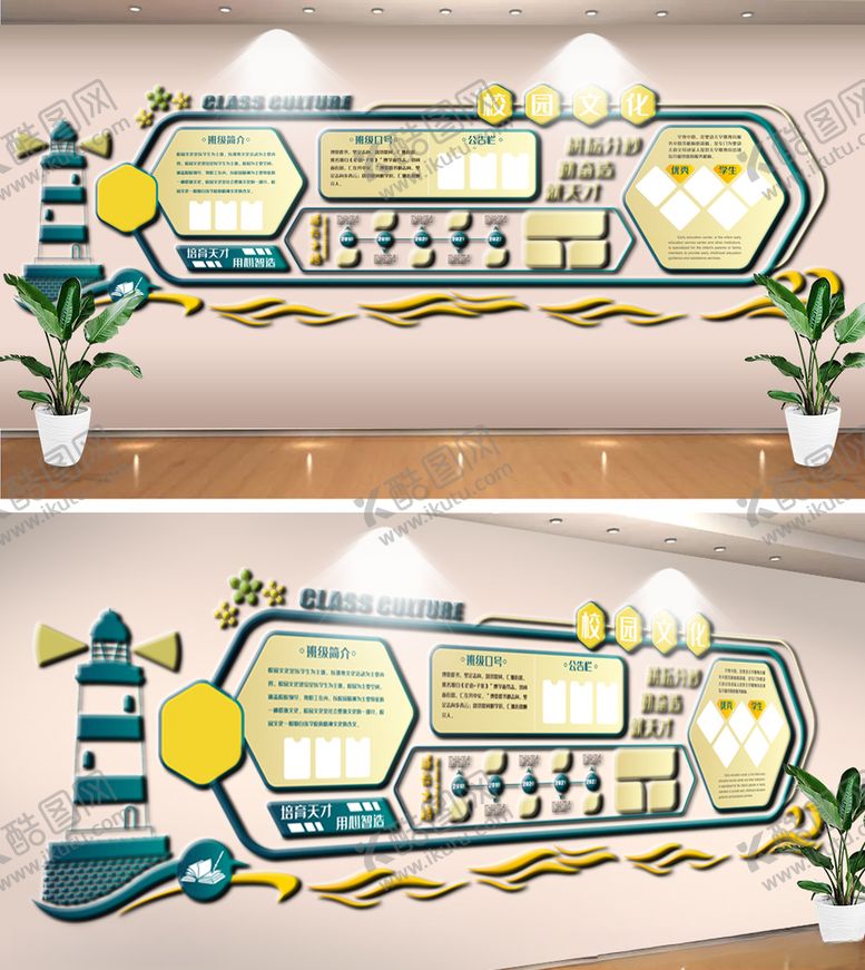 编号：60408009292351547543【酷图网】源文件下载-幼儿园宣传栏