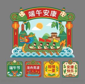 端午安康主题插画设计