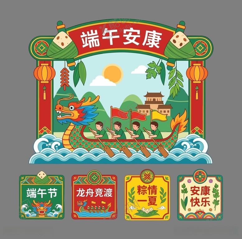 编号：73402705270850438387【酷图网】源文件下载-端午安康主题插画设计