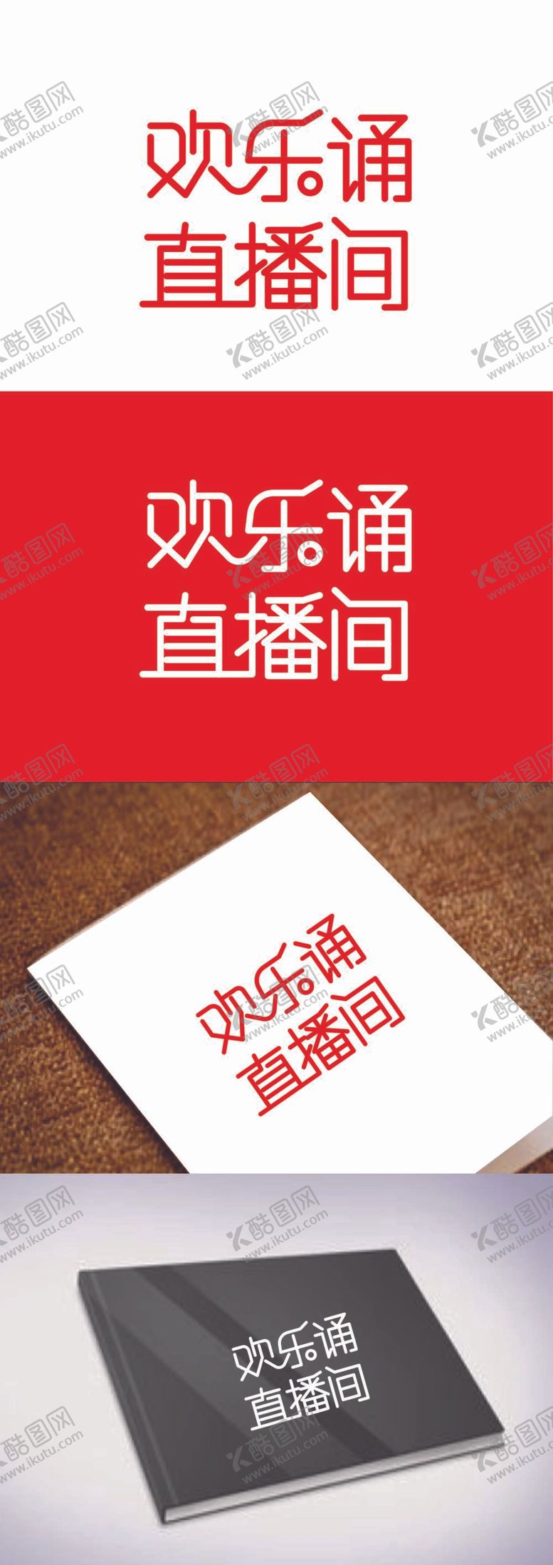 编号：21389709162012416987【酷图网】源文件下载-直播间标识设计