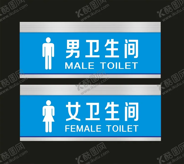 编号：41310910181351394119【酷图网】源文件下载-卫生间