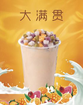 大满贯