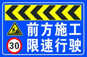 限速行驶
