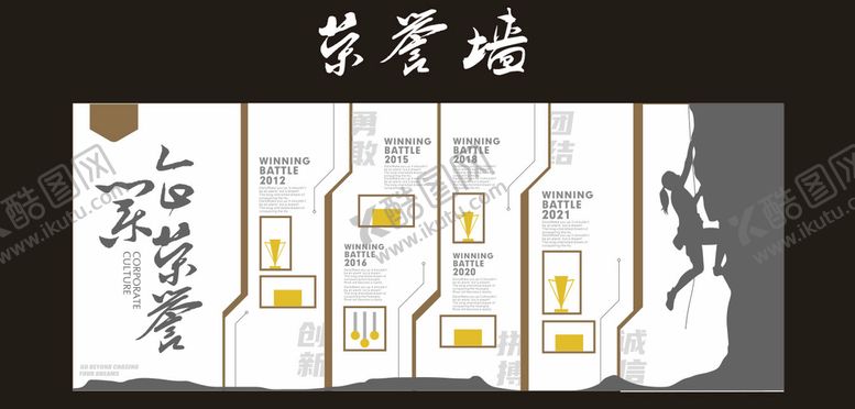 编号：59558210171954348898【酷图网】源文件下载-荣誉墙