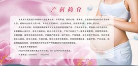 医院展板产科简介