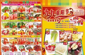 九九重阳节浓浓敬老情