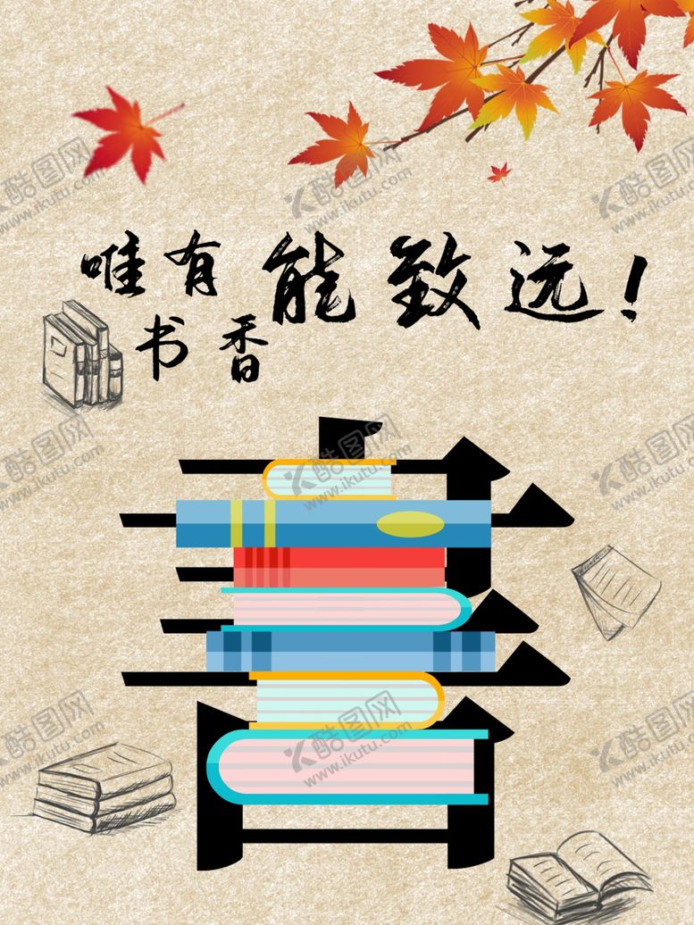 编号：33996309130643355212【酷图网】源文件下载-图书