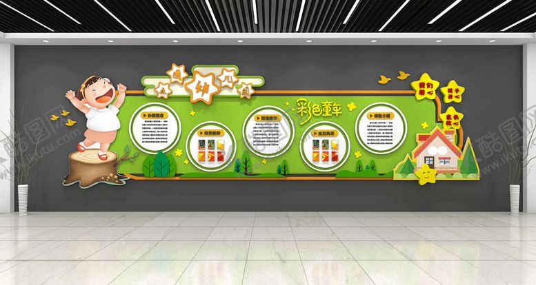 编号：42999907062308056124【酷图网】源文件下载-幼儿园文化墙