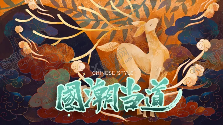 编号：85617001141342141536【酷图网】源文件下载-国潮插画