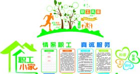 职工风采