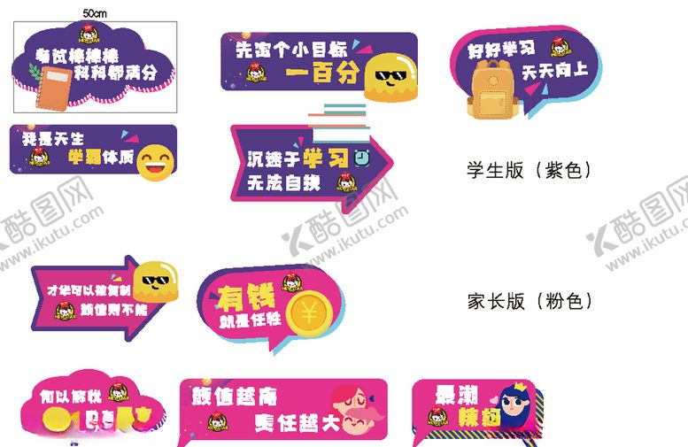 编号：91286605082335296844【酷图网】源文件下载-拍照异形KT板
