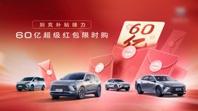 汽车团购促销主画面背景