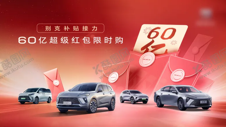 编号：33492202051240495960【酷图网】源文件下载-汽车团购促销主画面背景