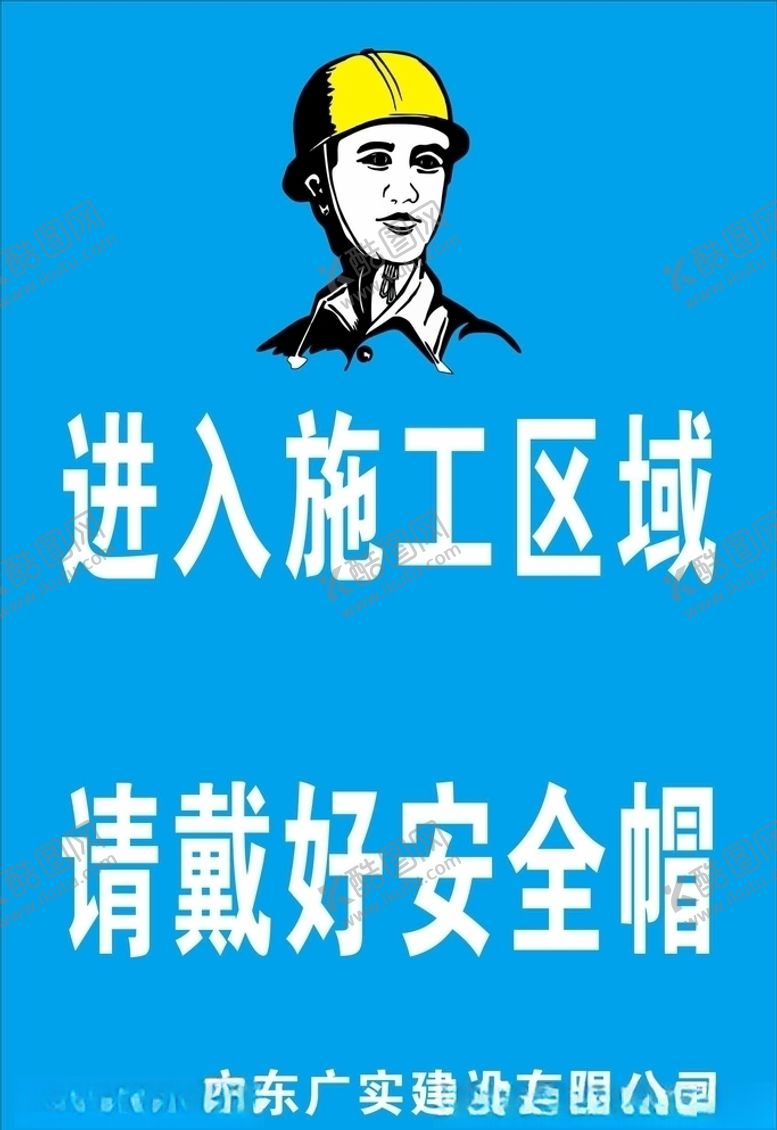 编号：94699509170626227701【酷图网】源文件下载-建筑施工