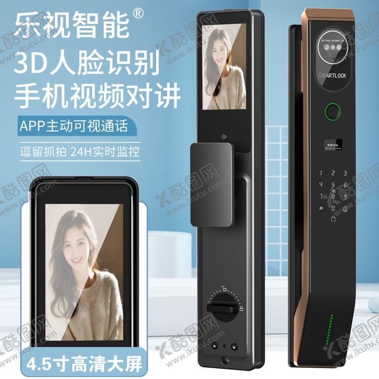 编号：71662602142323412804【酷图网】源文件下载-智能锁指纹锁门锁主图模板