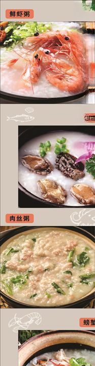 海鲜店柱子