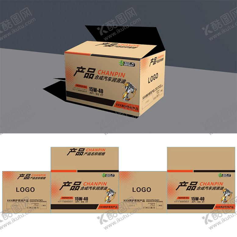 编号：61325809130320546705【酷图网】源文件下载-牛皮纸包装盒包装箱