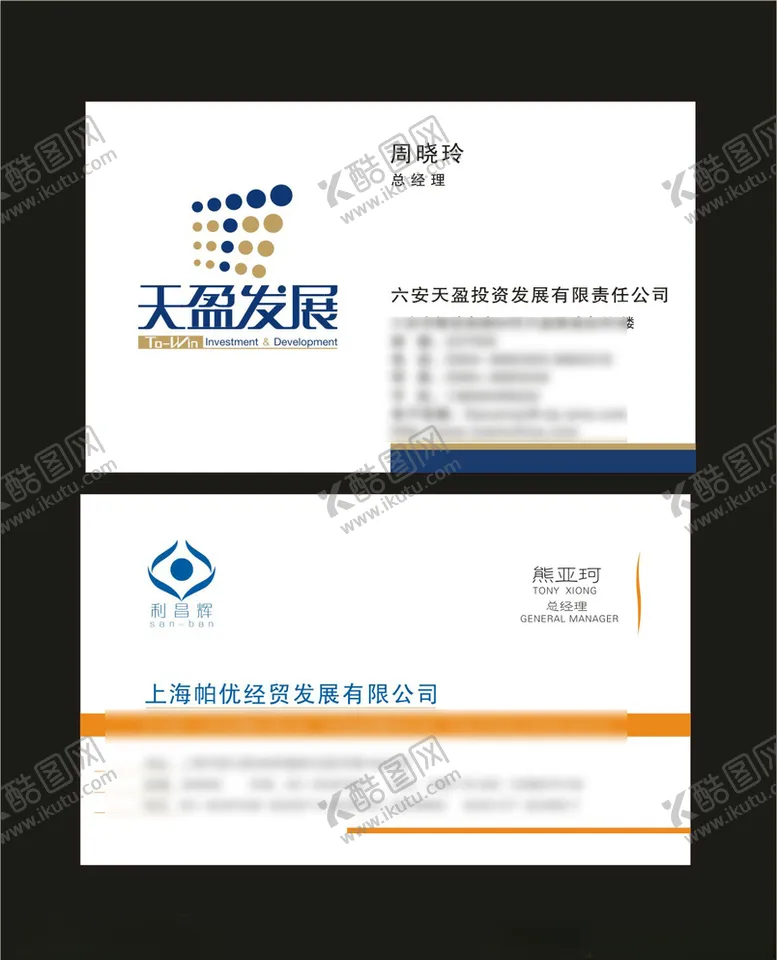 编号：34703406142122223844【酷图网】源文件下载-卡片名片设计