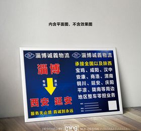 原创大气简约物流宣传海报设