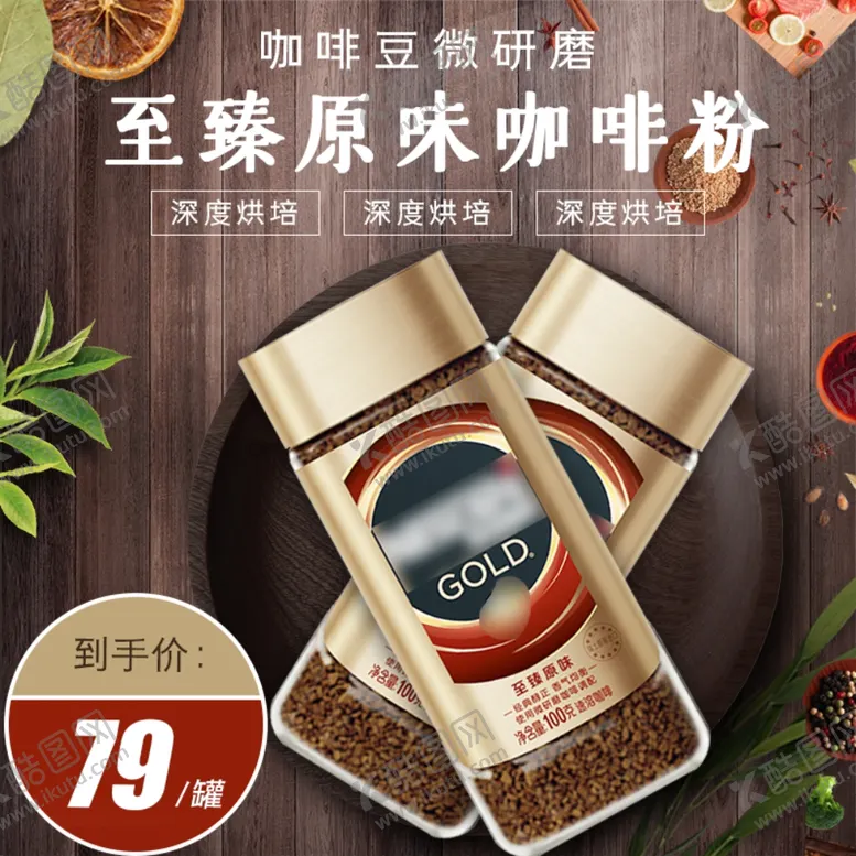 编号：30447102050903312072【酷图网】源文件下载-食品主图