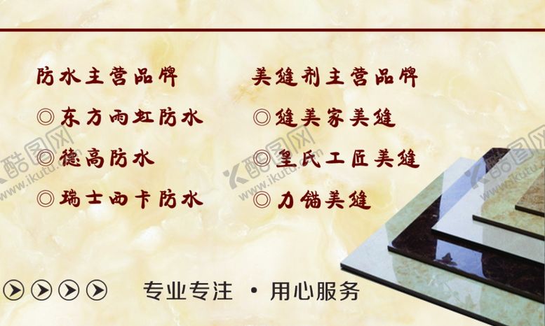 编号：35662210081553078883【酷图网】源文件下载-名片反