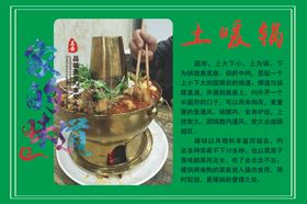 什锦暖锅