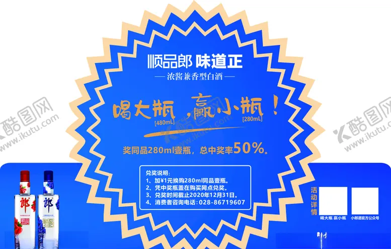 编号：79641206240008103538【酷图网】源文件下载-郎酒