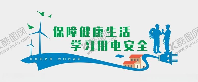 编号：81834801260930234851【酷图网】源文件下载-电网文化