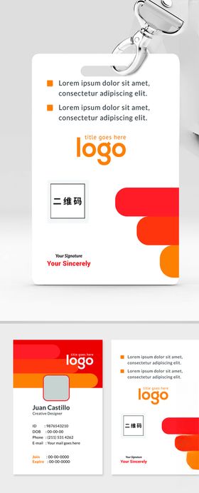 简约工作证