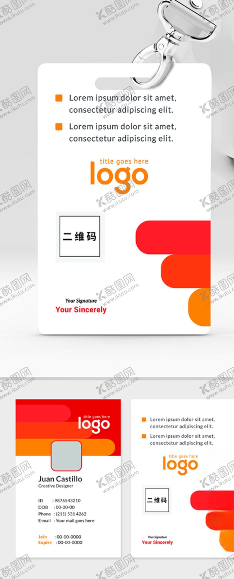 编号：65312905031326531978【酷图网】源文件下载-简约工作证