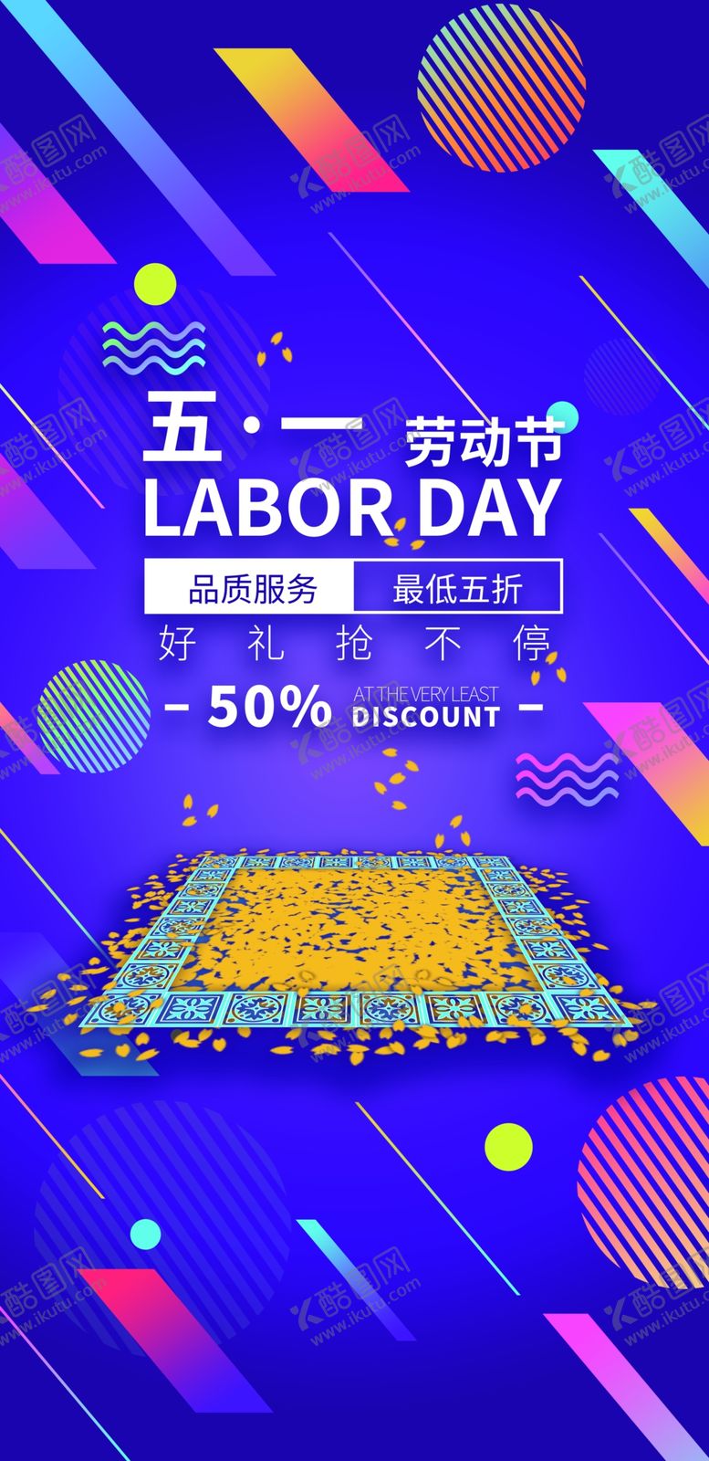 编号：35238610251627528771【酷图网】源文件下载-51吊旗