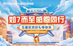 周年庆主视觉海报