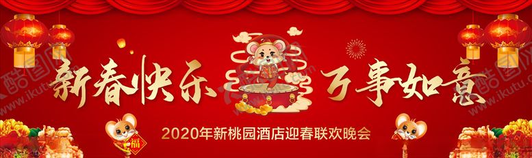 编号：66145609151258055461【酷图网】源文件下载-新春设计