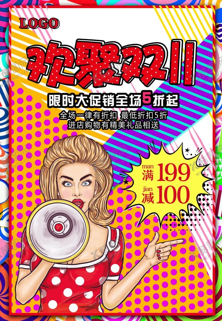编号：30515110171542217999【酷图网】源文件下载-双11海报