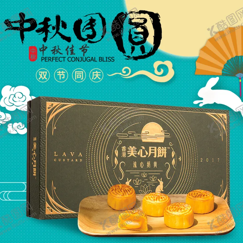编号：64901210081620310134【酷图网】源文件下载-月饼电商装修