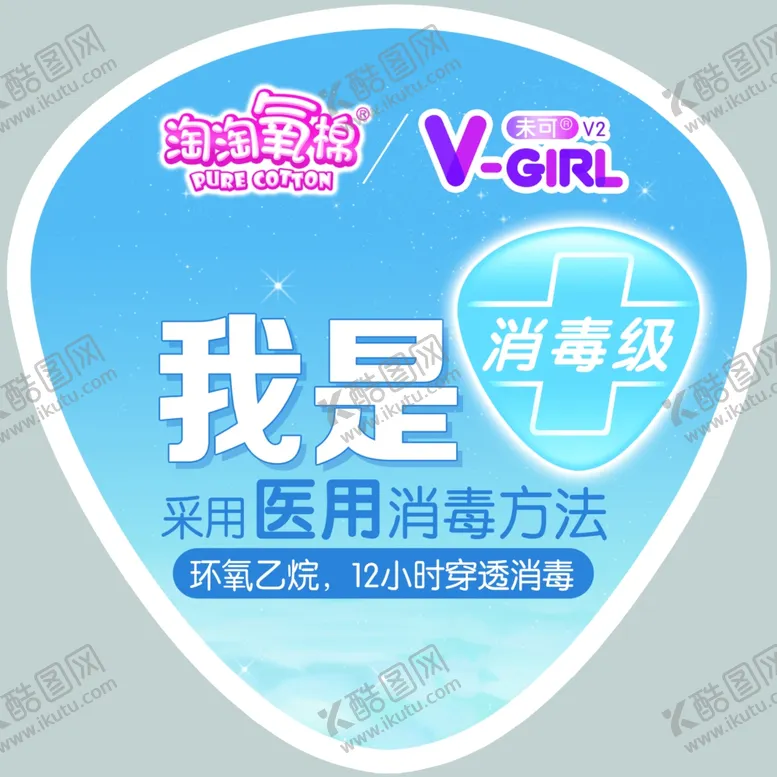 编号：72538807010253161841【酷图网】源文件下载-吊牌