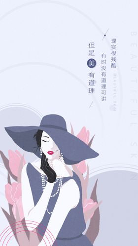 整形美容插画大气时尚