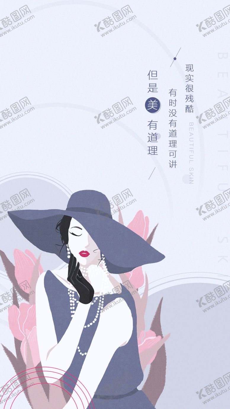 编号：31434507020954507954【酷图网】源文件下载-整形美容插画大气时尚