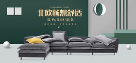 北欧家居