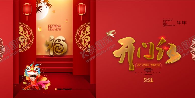 编号：57122105120635291123【酷图网】源文件下载-开门红展板