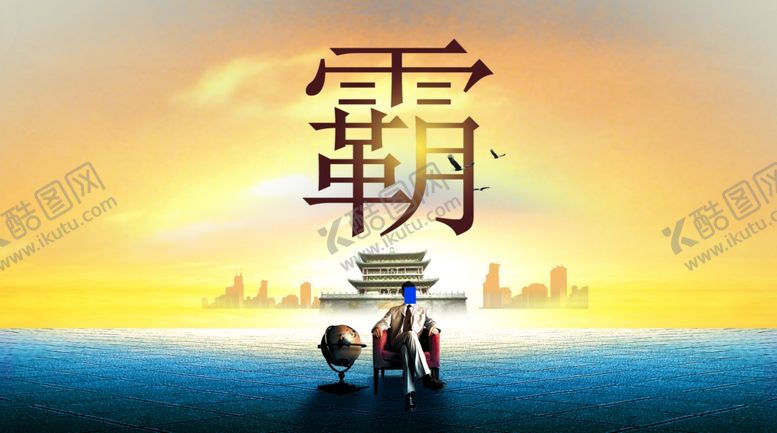 编号：32624907060659004683【酷图网】源文件下载-房地产海报