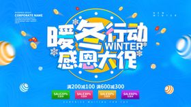 感恩大促销